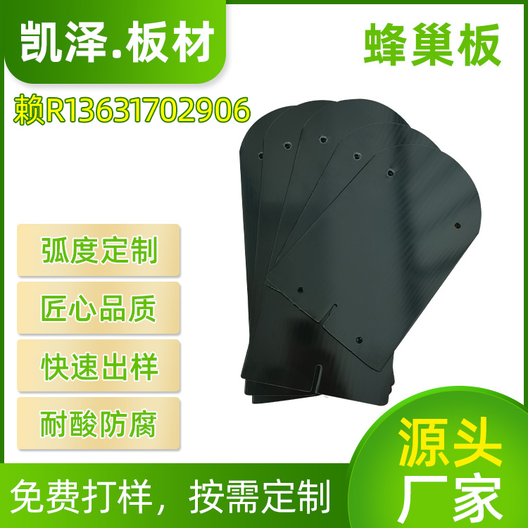 凯泽中空板材