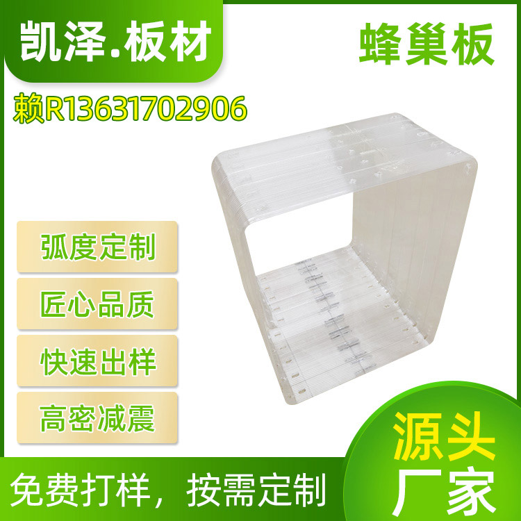 东莞市蜂巢板定制批发