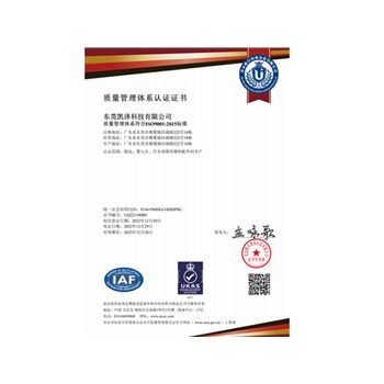 ISO9001:2015标准质量管理体系认证证书