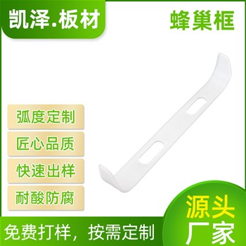 蜂巢框尺寸