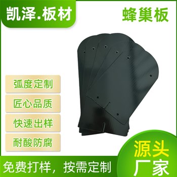 PP蜂巢板强化硬度的材料有哪些？