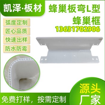 揭秘蜂巢板神奇之处：轻便、耐用、环保，一板多用！