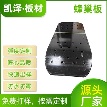 PC 蜂巢板的特点有哪些？