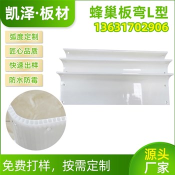 PC 蜂巢板在高尔夫球袋的应用